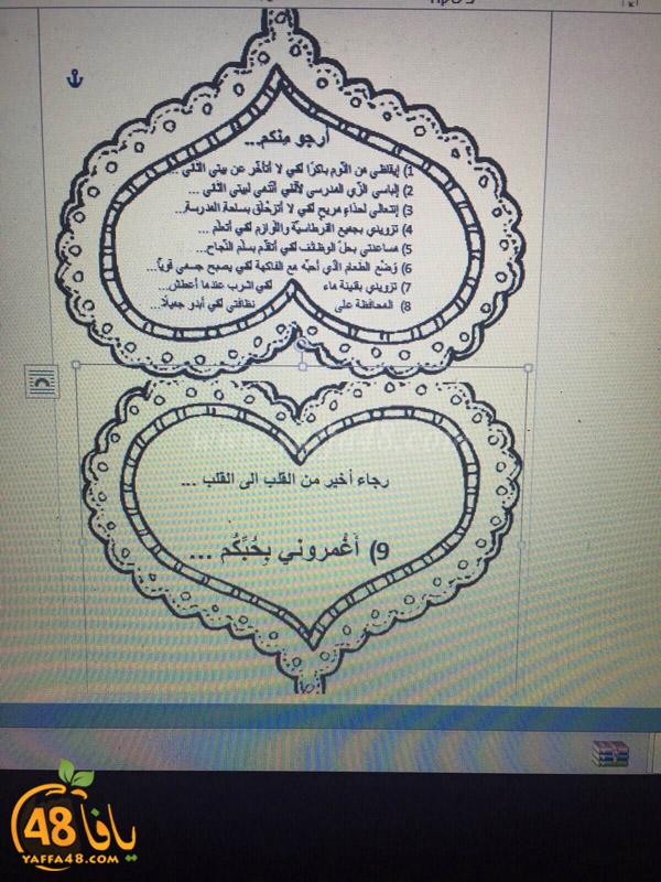 ahaly tolab okhowya (3).JPG